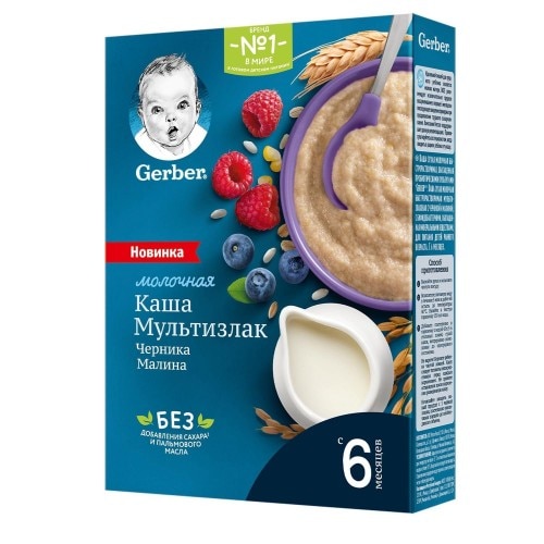 Молочная каша Gerber® мультизлак «Черника, Малина»