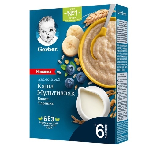 Молочная каша Gerber® мультизлак «Банан, Черника»