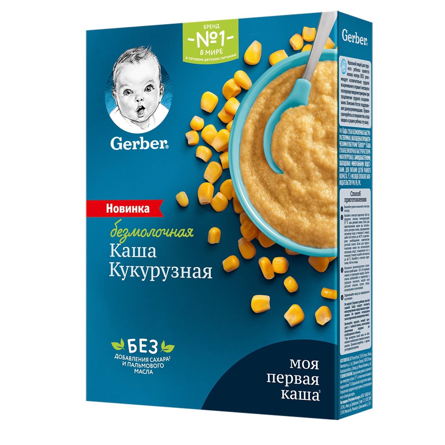 Безмолочная каша Gerber® кукурузная