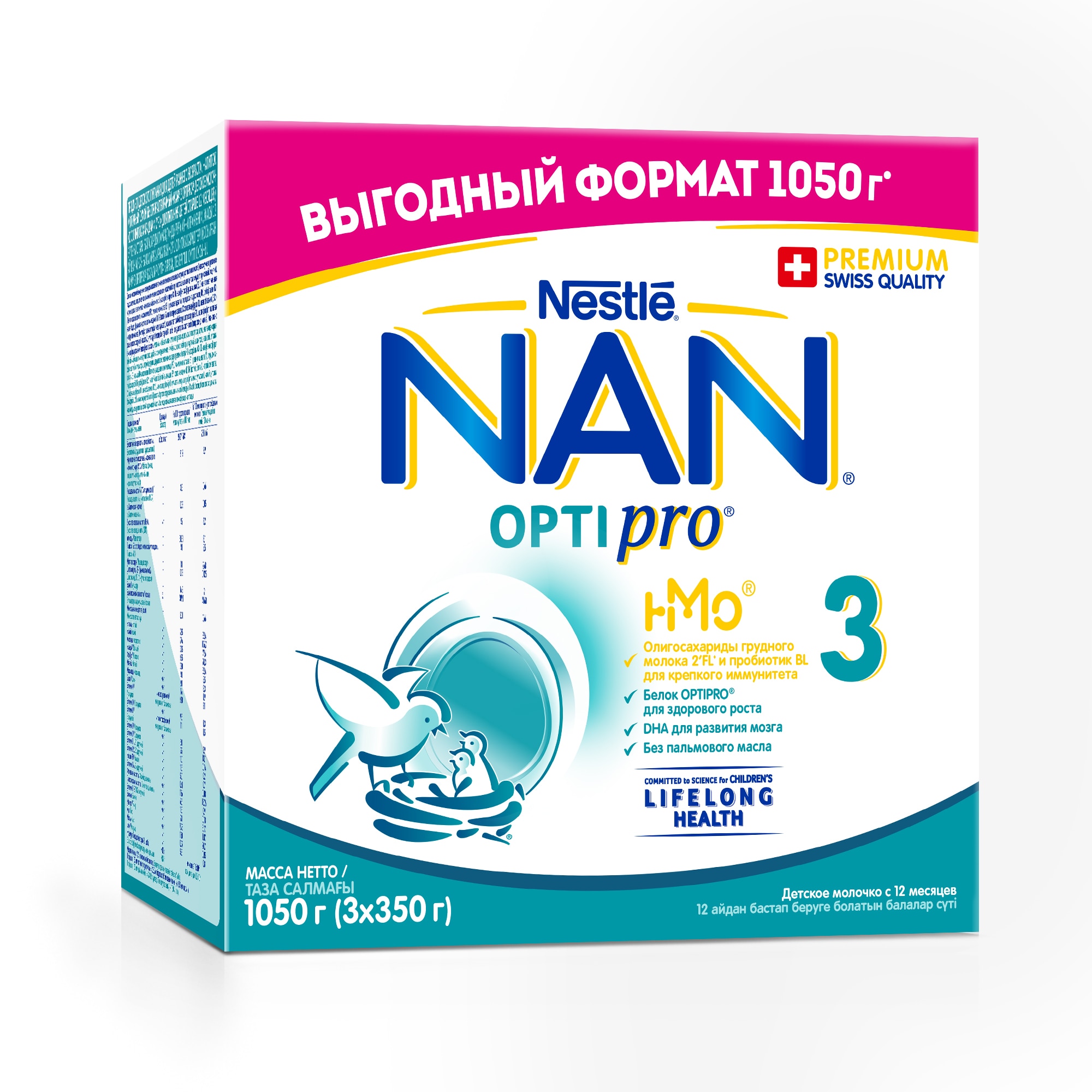 NAN 3 OPTIPRO молочко для роста, иммунитета и развития мозга